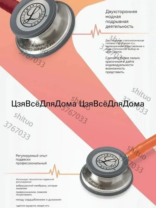 Стетоскоп Littmann Classic III, вариант, фото 3