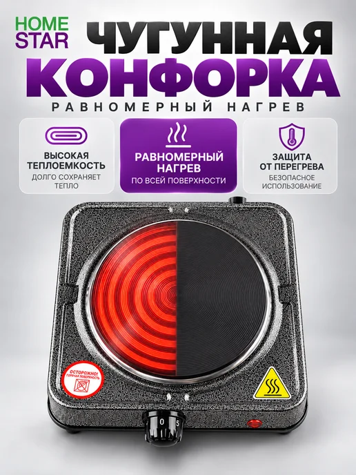 Плита настольная электрическая HomeStar HS-1102 (003045), серый, фото 2