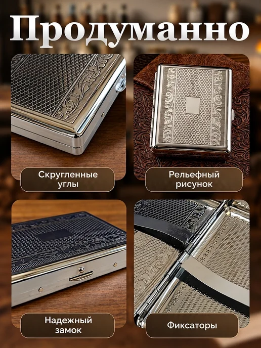Портсигар для сигарет металлический резьба, вариант, фото 3