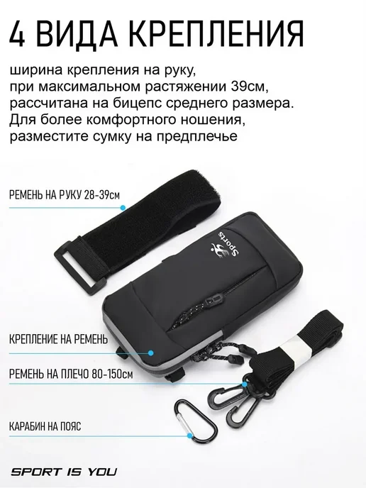 сумка для бега и путешествий на руку 4 в 1, черный, фото 2