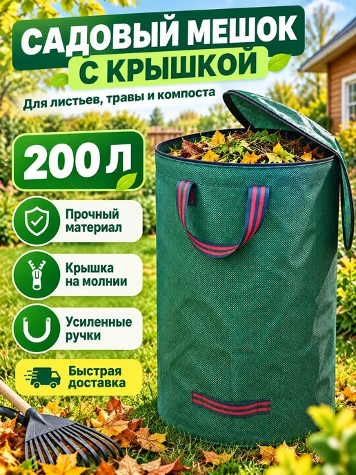 Компостер 200 л, 56x80 зеленый, 56x80, 200 л, фото 2