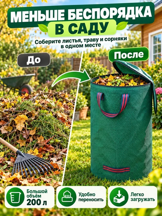 Компостер 200 л, 56x80 зеленый, 56x80, 200 л, фото 3