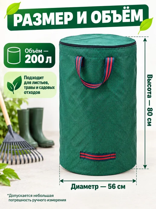 Компостер 200 л, 56x80 зеленый, 56x80, 200 л, фото 4