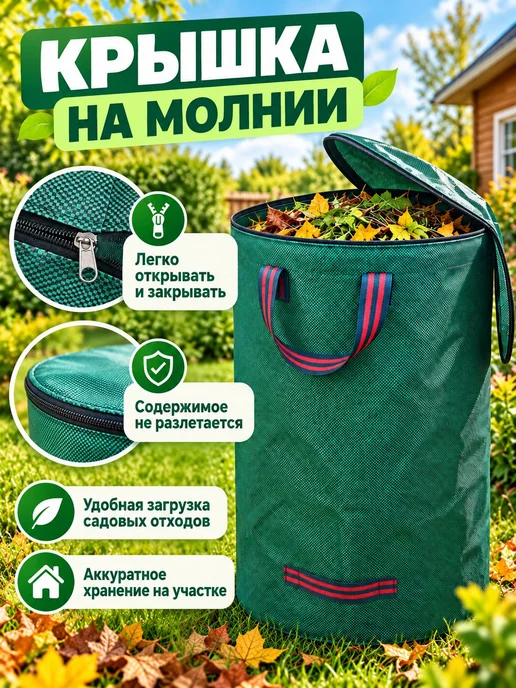 Компостер 200 л, 56x80 зеленый, 56x80, 200 л, фото 5