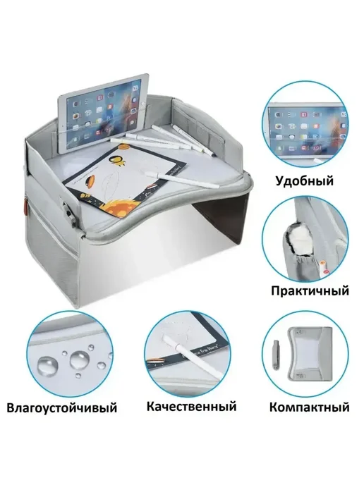 Автомобильный столик для автокресла и коляски, розовый