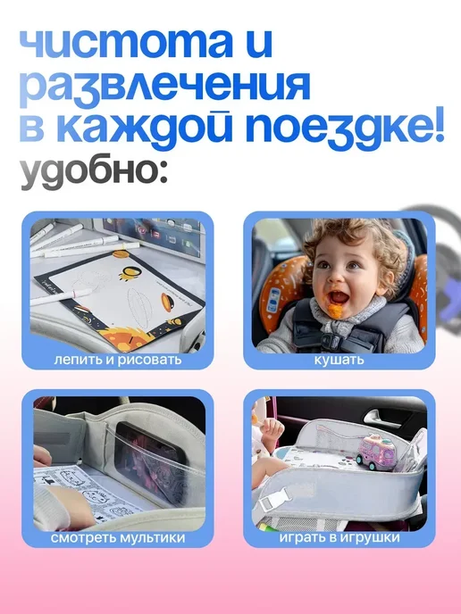 Автомобильный столик для автокресла и коляски, розовый, фото 3