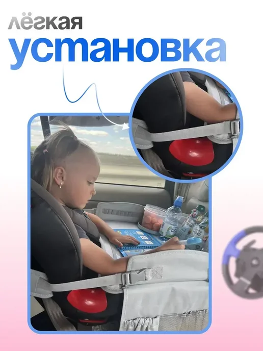 Автомобильный столик для автокресла и коляски, розовый, фото 5