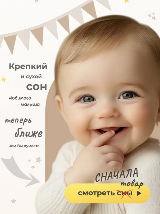 Чехол наматрасник на кокон для новорожденного непромокаемый, вариант, фото 2