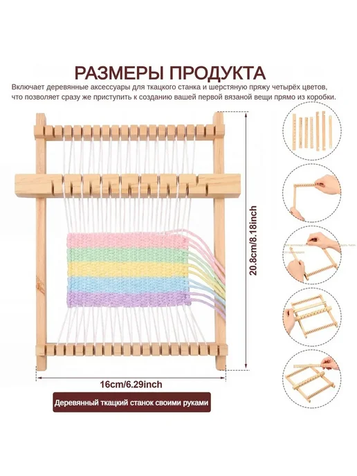 Креативный станок для плетения ниток дерево, вариант, фото 3