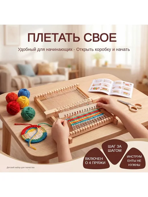 Креативный станок для плетения ниток дерево, вариант, фото 4