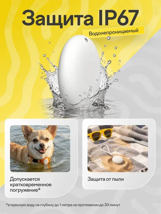 GPS маячок трекер для животных на ошейник, андроид, вариант, фото 4