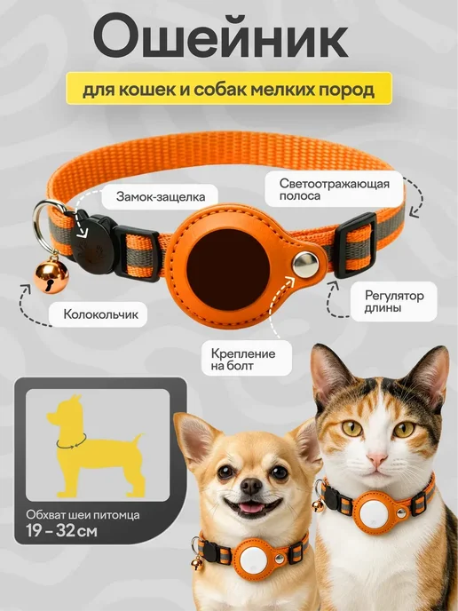 GPS маячок трекер для животных на ошейник, андроид, вариант, фото 5