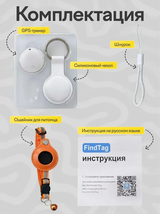 GPS маячок трекер для животных на ошейник, андроид, вариант, фото 8