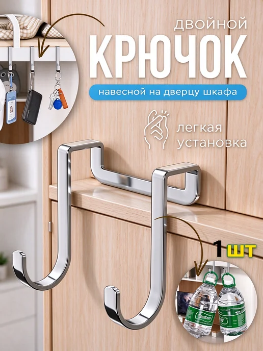 Крюк из нержавеющей стали многофункциональный усиленный, серый