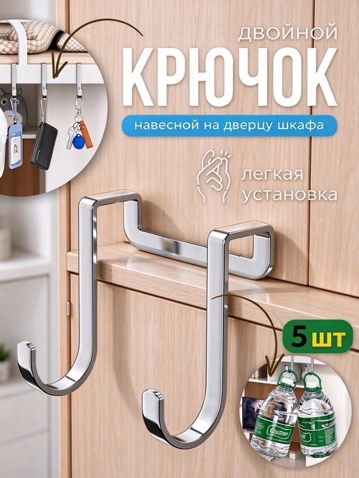 Крюк из нержавеющей стали многофункциональный усиленный, серый, в упаковке 70 г