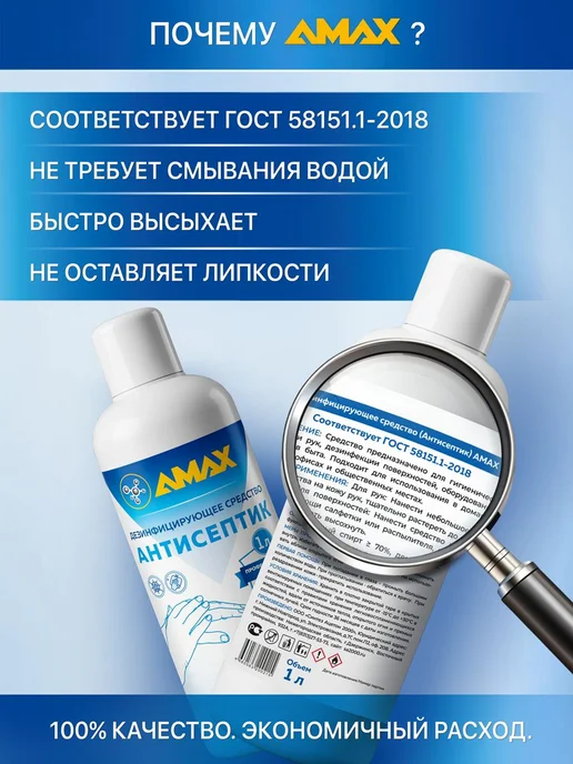 Антисептик для рук и поверхностей,1л, 1 л, фото 5