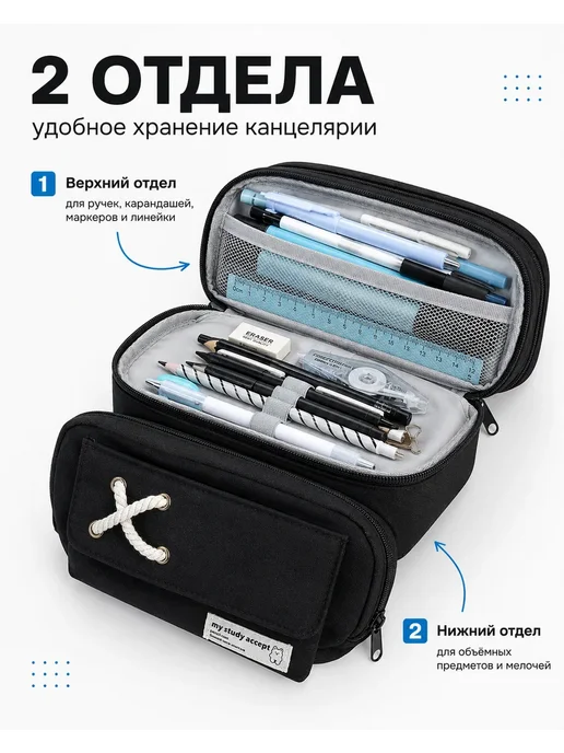 у2k пенал подростковый школьный, черный, фото 4