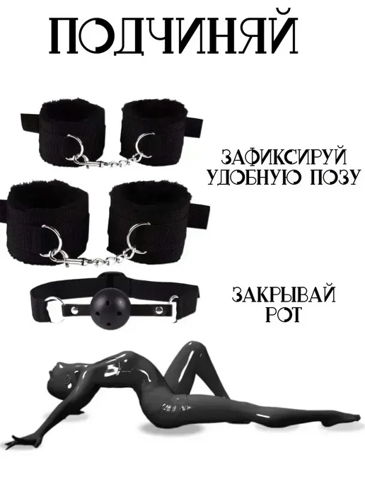 Наручники и манжеты на лодыжку для бдсм-фетиша 18+, вариант, фото 3