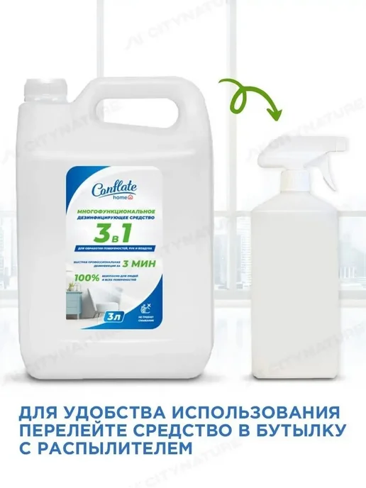 Антисептик для рук и поверхностей бесспиртовой, 3 л, 3 л, фото 6