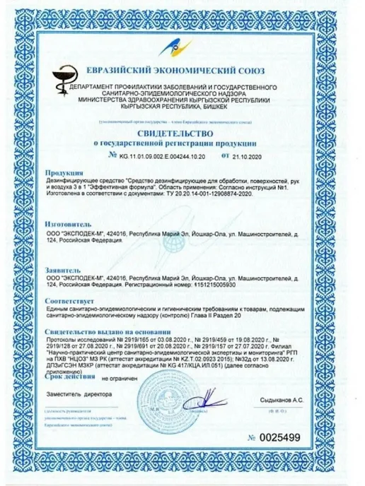 Антисептик для рук и поверхностей бесспиртовой, 3 л, 3 л, фото 7