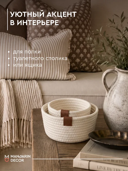 Mandarin Decor Корзины для хранения 2 шт тканевые, 2 шт, фото 7