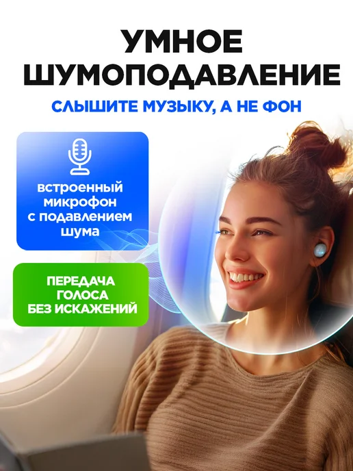 STIMAXON Наушники беспроводные вакуумные с микрофоном, белый, фото 4