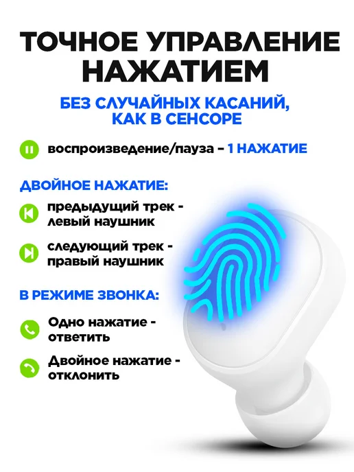 STIMAXON Наушники беспроводные вакуумные с микрофоном, белый, фото 7