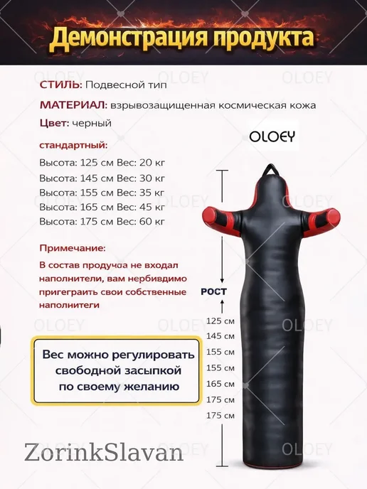 Манекен для тренировок по борьбе 145 см, черный, черный, фото 2