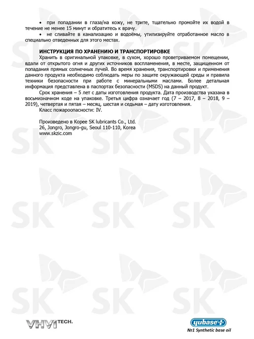 Масло для гидроусилителя руля Жидкость ГУР PSF-3, 1 л, 1 л, фото 5