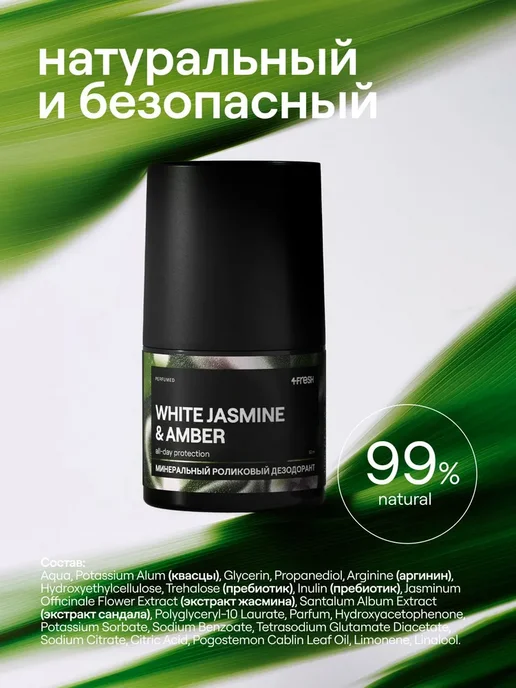 4fresh Минеральный дезодорант женский натуральный набор 2 шт, 2 шт, фото 4