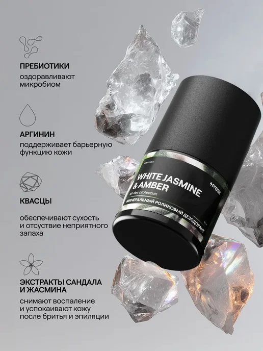 4fresh Минеральный дезодорант женский натуральный набор 2 шт, 2 шт, фото 6