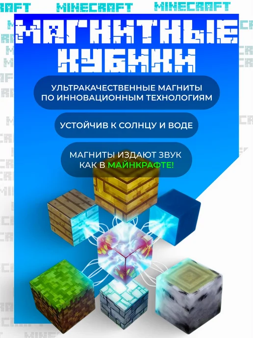 Майнкрафт, магнитные строительные блоки, сделай сам, 300 300, вариант, фото 2