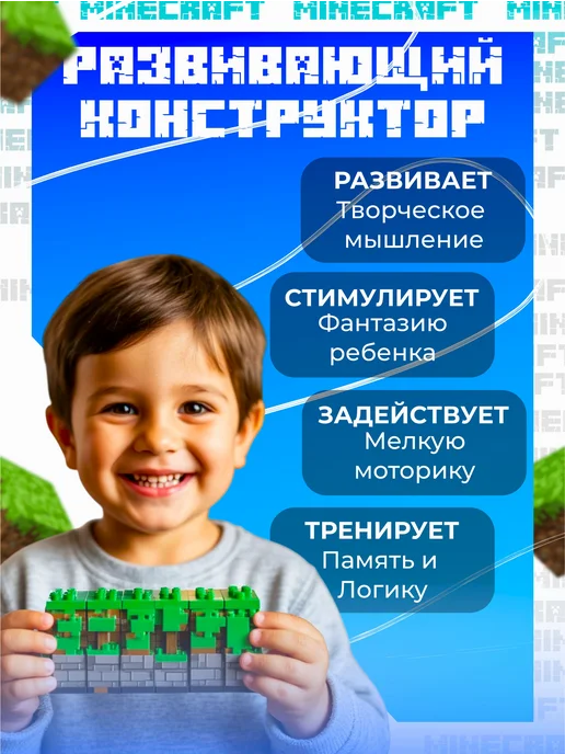 Майнкрафт, магнитные строительные блоки, сделай сам, 300 300, вариант, фото 3