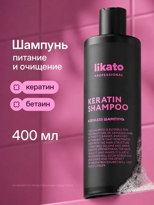 Шампунь профессиональный для волос от выпадения и сухости, вариант