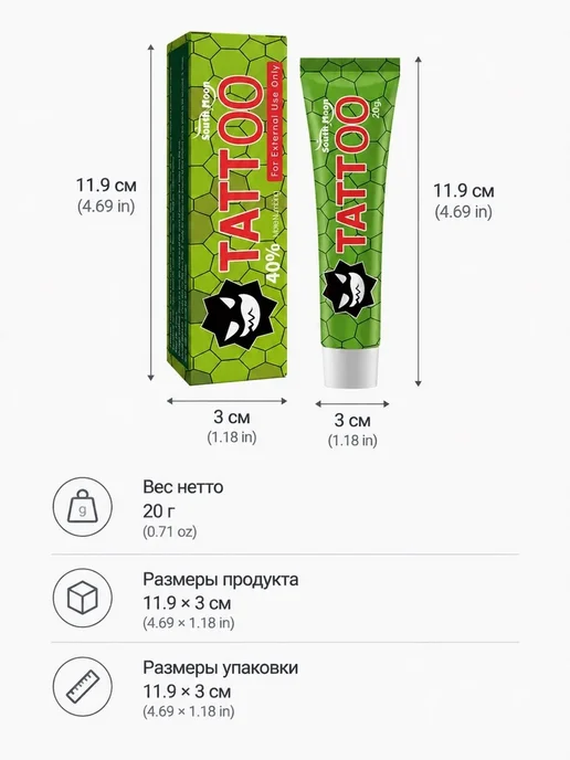 Обезболивающий крем для татуировок уход за кожей 20г, 20 г, фото 5