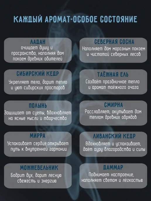Благовония натуральные палочки ароматические Набор 10 аромат, вариант, фото 3