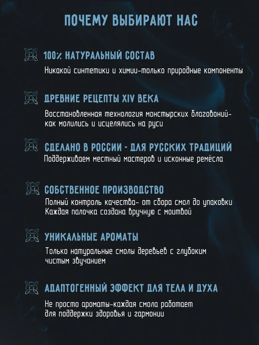 Благовония натуральные палочки ароматические Набор 10 аромат, вариант, фото 4