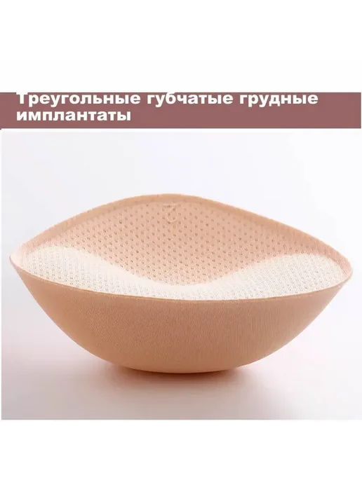 Yuei imay Легкие дышащие протезы груди из пены Великий, вариант, фото 3
