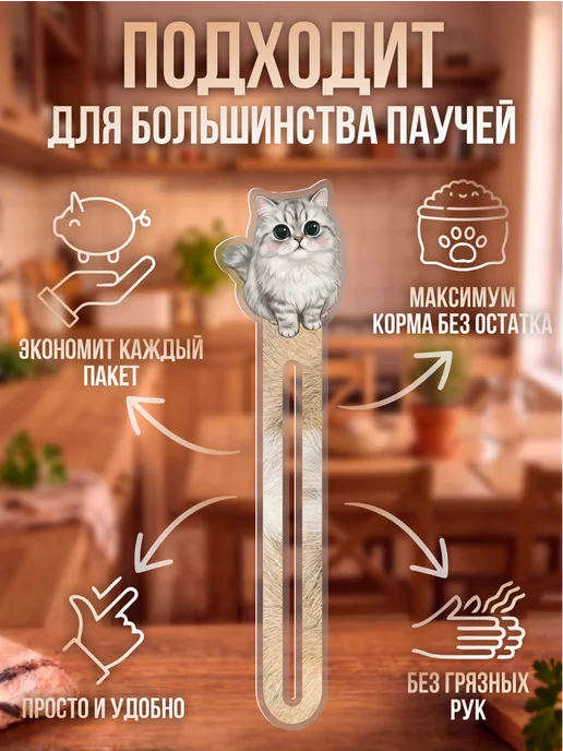 Акрил на Заказ Пресс давилка для кошачьего корма мем Коты, бежевый, фото 3
