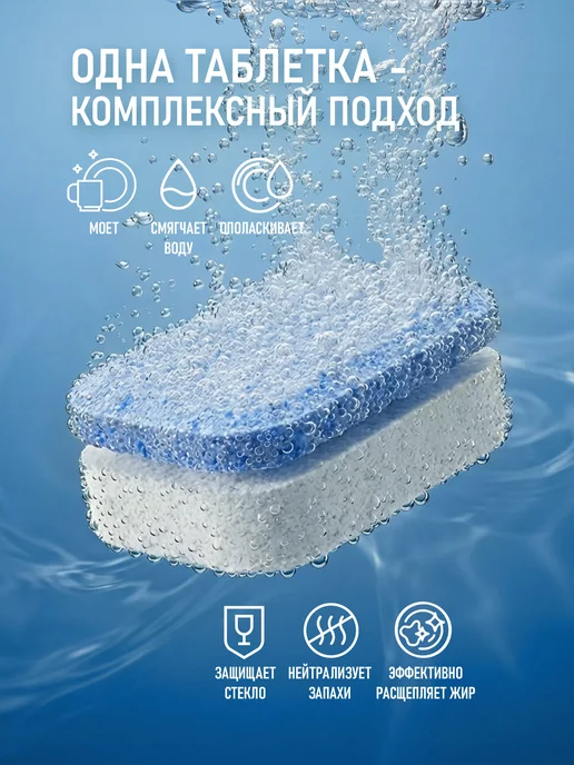 Таблетки для посудомоечной машины All-in-One, 150 шт, 150 шт, фото 2