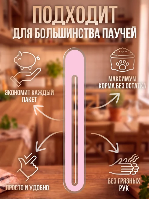 Акрил на Заказ Пресс давилка для корма Розовый, розовый, фото 3