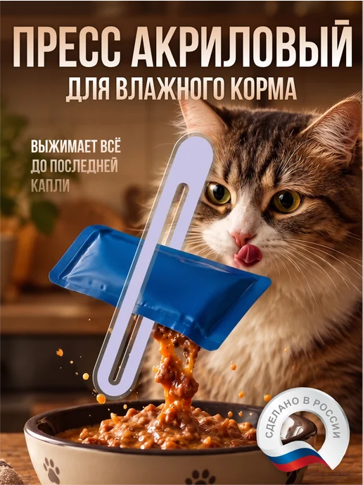 Акрил на Заказ Пресс давилка для корма Розовый, фиолетовый
