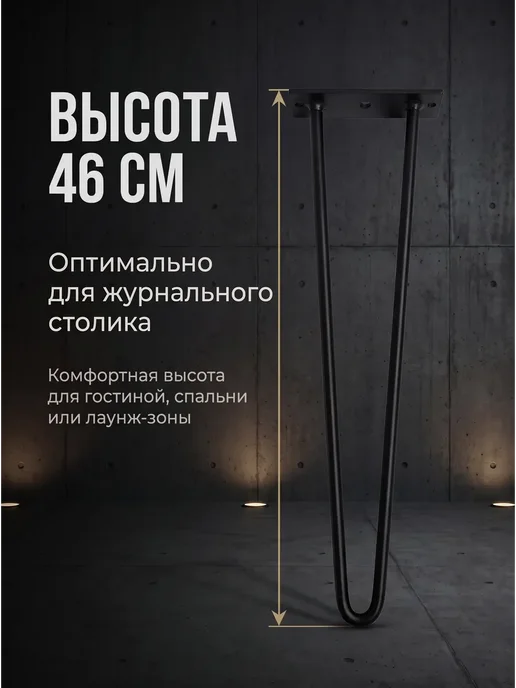 Металлические ножки для журнального столика, 4 шт, 4 шт, фото 2