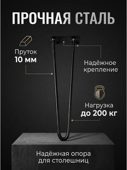 Металлические ножки для журнального столика, 4 шт, 4 шт, фото 3