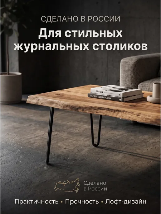Металлические ножки для журнального столика, 4 шт, 4 шт, фото 5