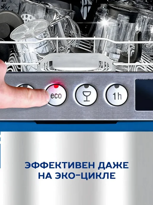 Таблетки Finish Power Essential All in 1 для ПММ, 120 ш, вариант, фото 5