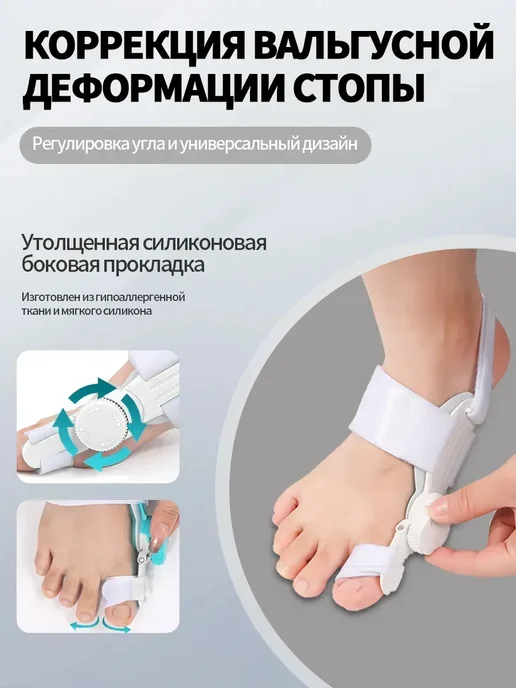 Вальгусный корректор большого пальца ортопедический фиксатор, белый, фото 3