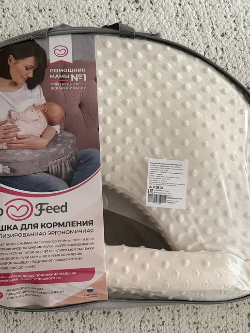 Подушка для кормления новорожденных малышей грудью, бежевый