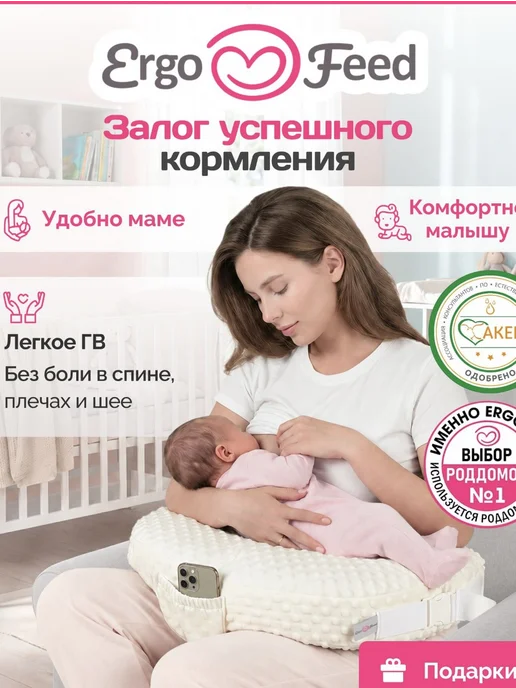 Подушка для кормления новорожденных малышей грудью, бежевый, фото 2