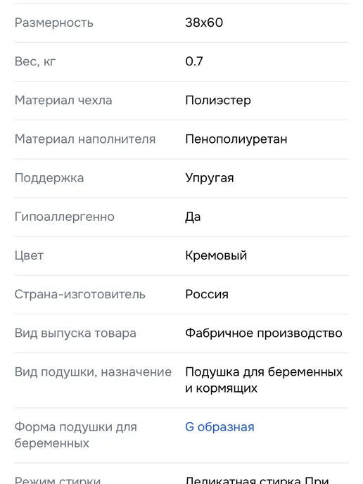 Подушка для кормления новорожденных малышей грудью, бежевый, фото 3